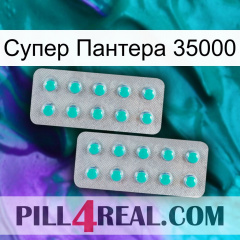 Супер Пантера 35000 29